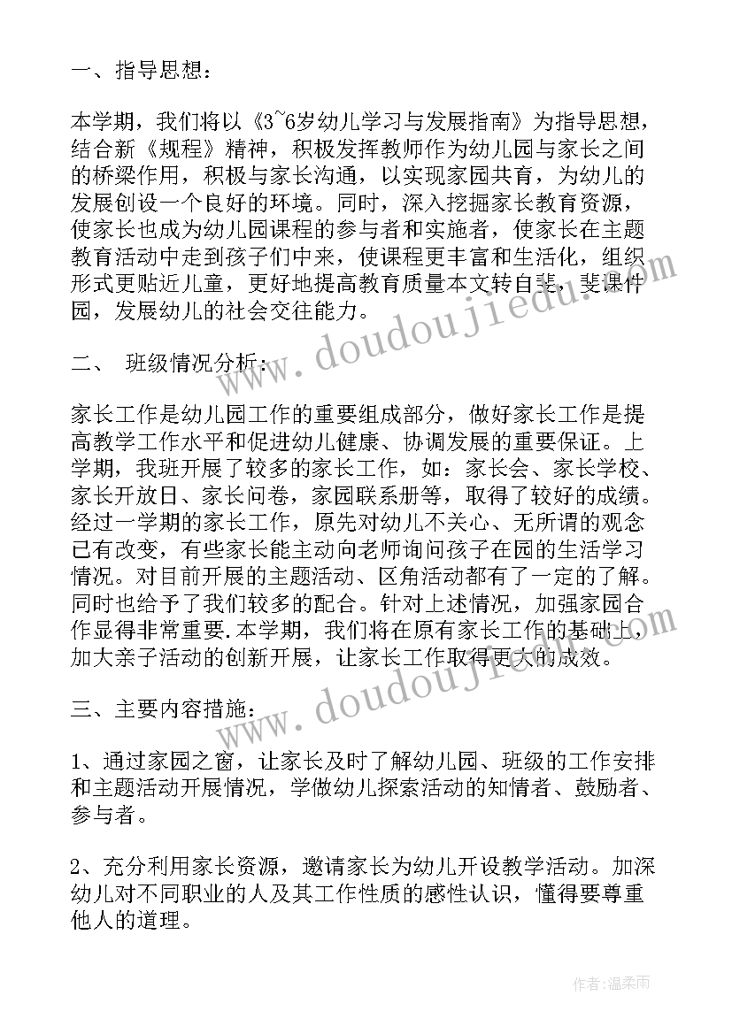 最新元旦春节活动标题 庆元旦迎春节文化活动策划方案(实用8篇)