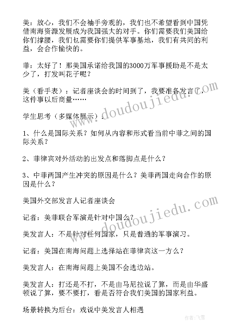 国际文化交流的内容 四年级奇妙的国际互联网教学反思(模板5篇)