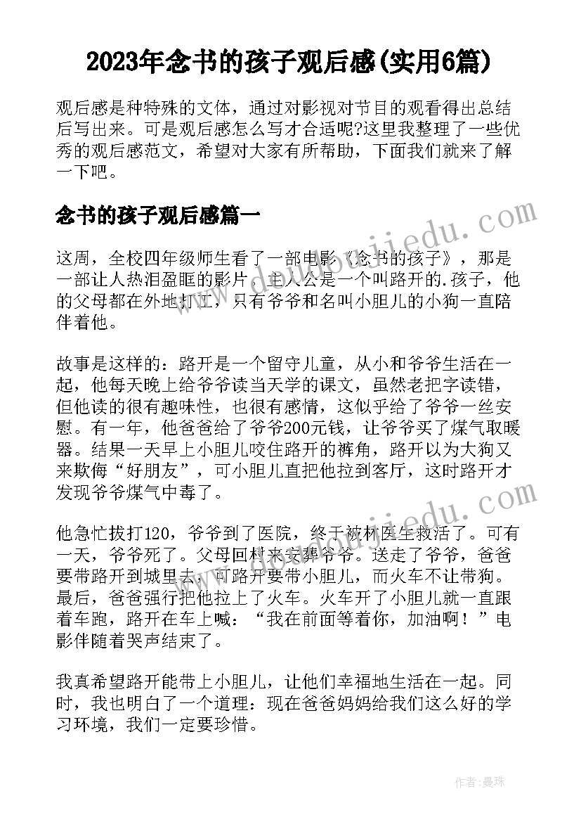 六项纪律规定心得(模板9篇)