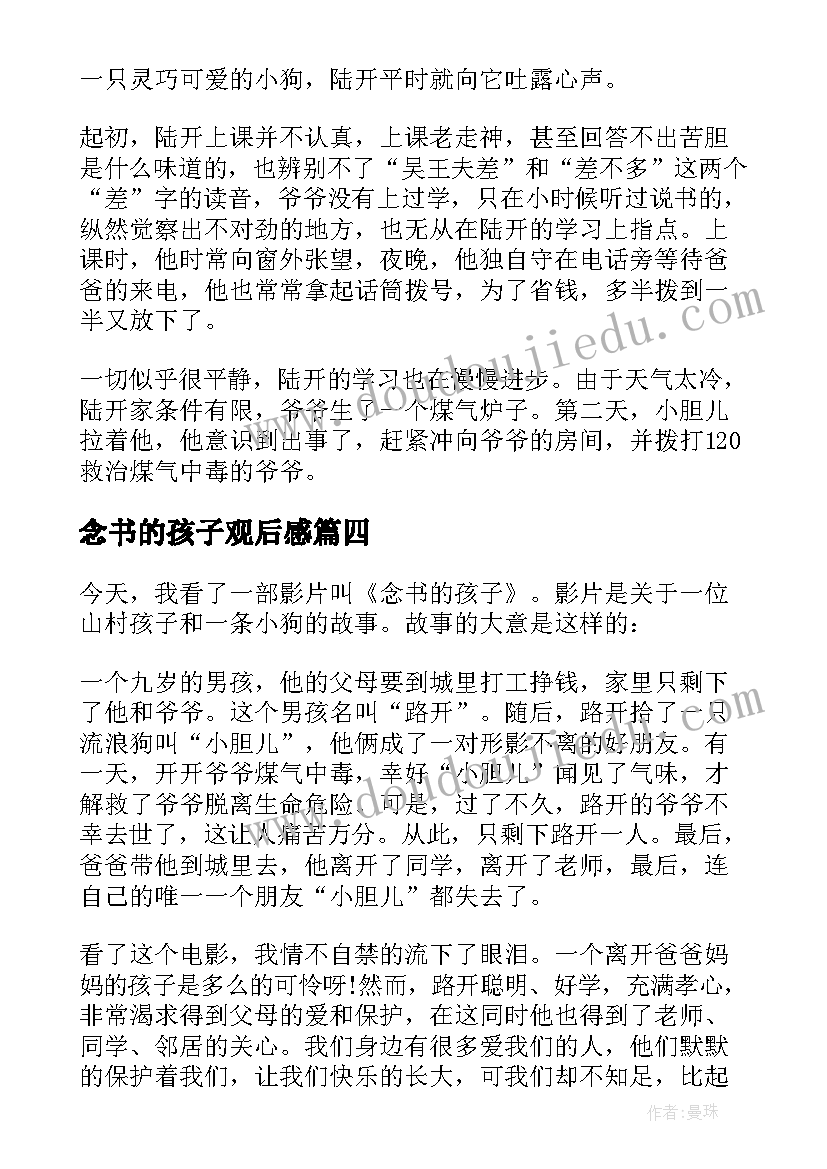 六项纪律规定心得(模板9篇)