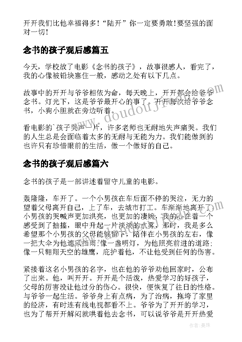 六项纪律规定心得(模板9篇)