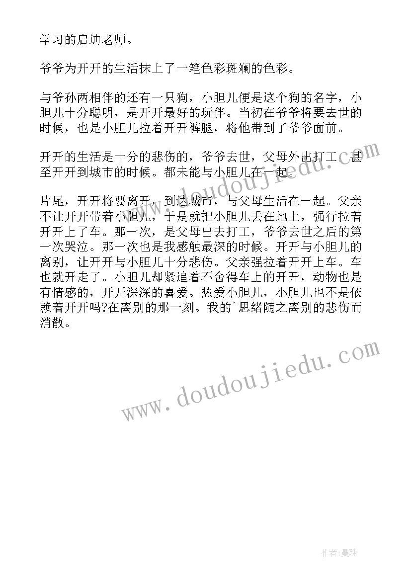 六项纪律规定心得(模板9篇)