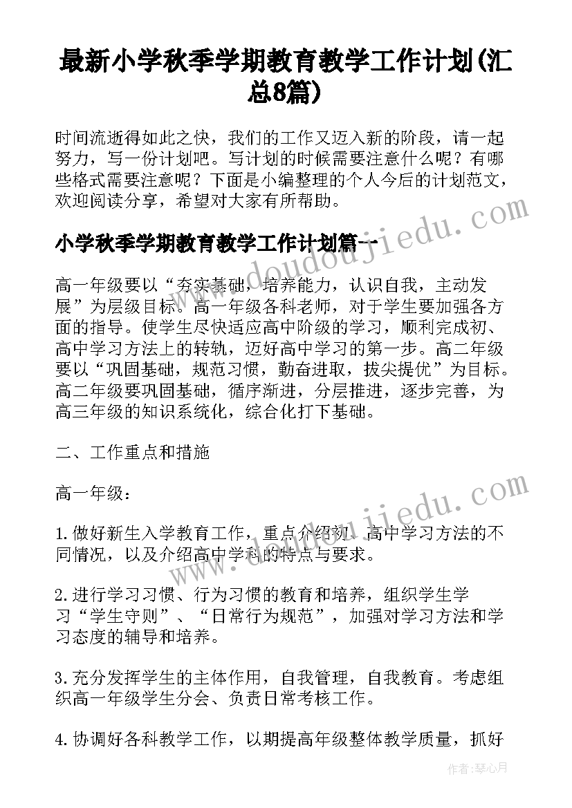 2023年六年级数学反思 六年级数学教学反思(优秀10篇)