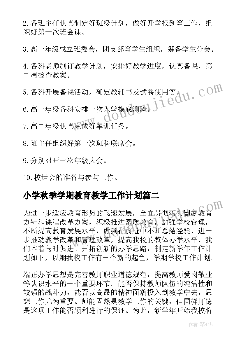 2023年六年级数学反思 六年级数学教学反思(优秀10篇)