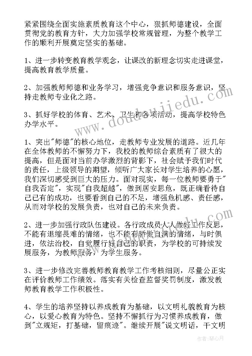 2023年六年级数学反思 六年级数学教学反思(优秀10篇)