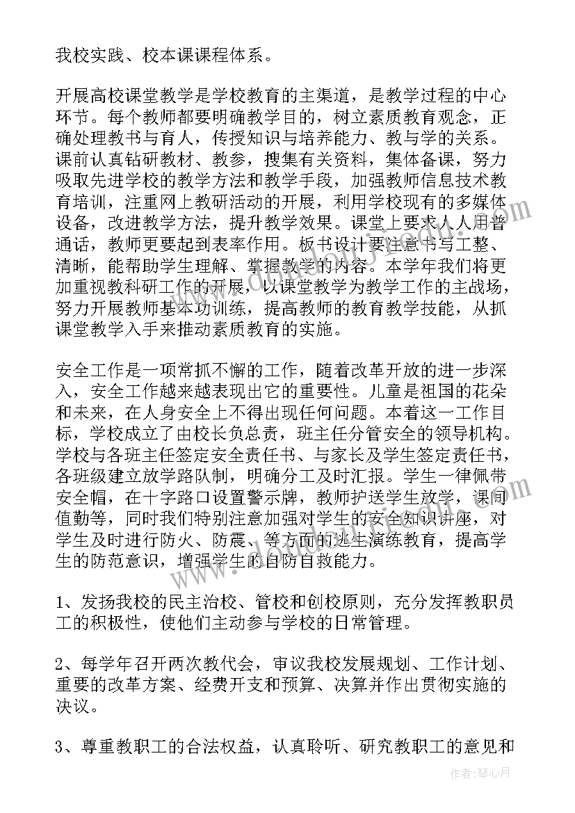 2023年六年级数学反思 六年级数学教学反思(优秀10篇)