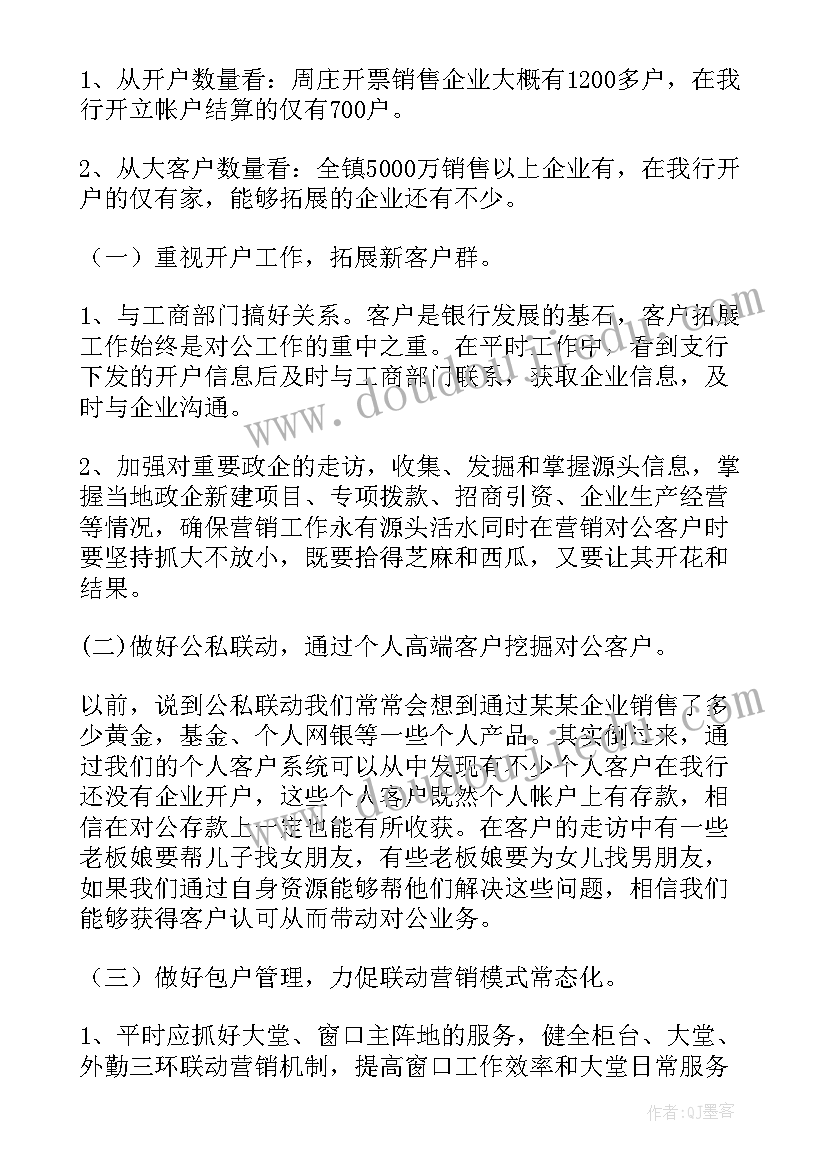 2023年七下周计划英语(精选9篇)