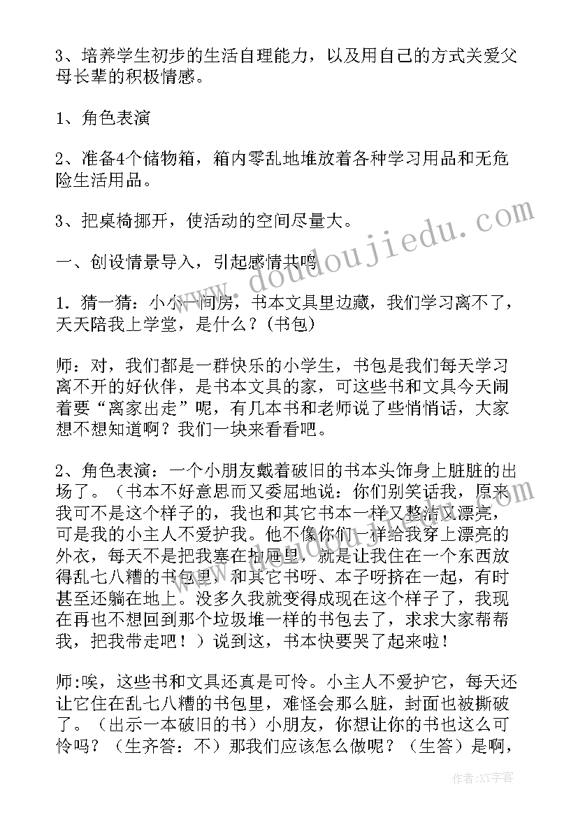 最新我爱整理大班教案反思 分类与整理的教学反思(通用10篇)