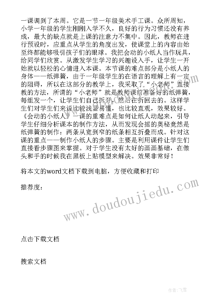 打电话教案与反思(实用10篇)