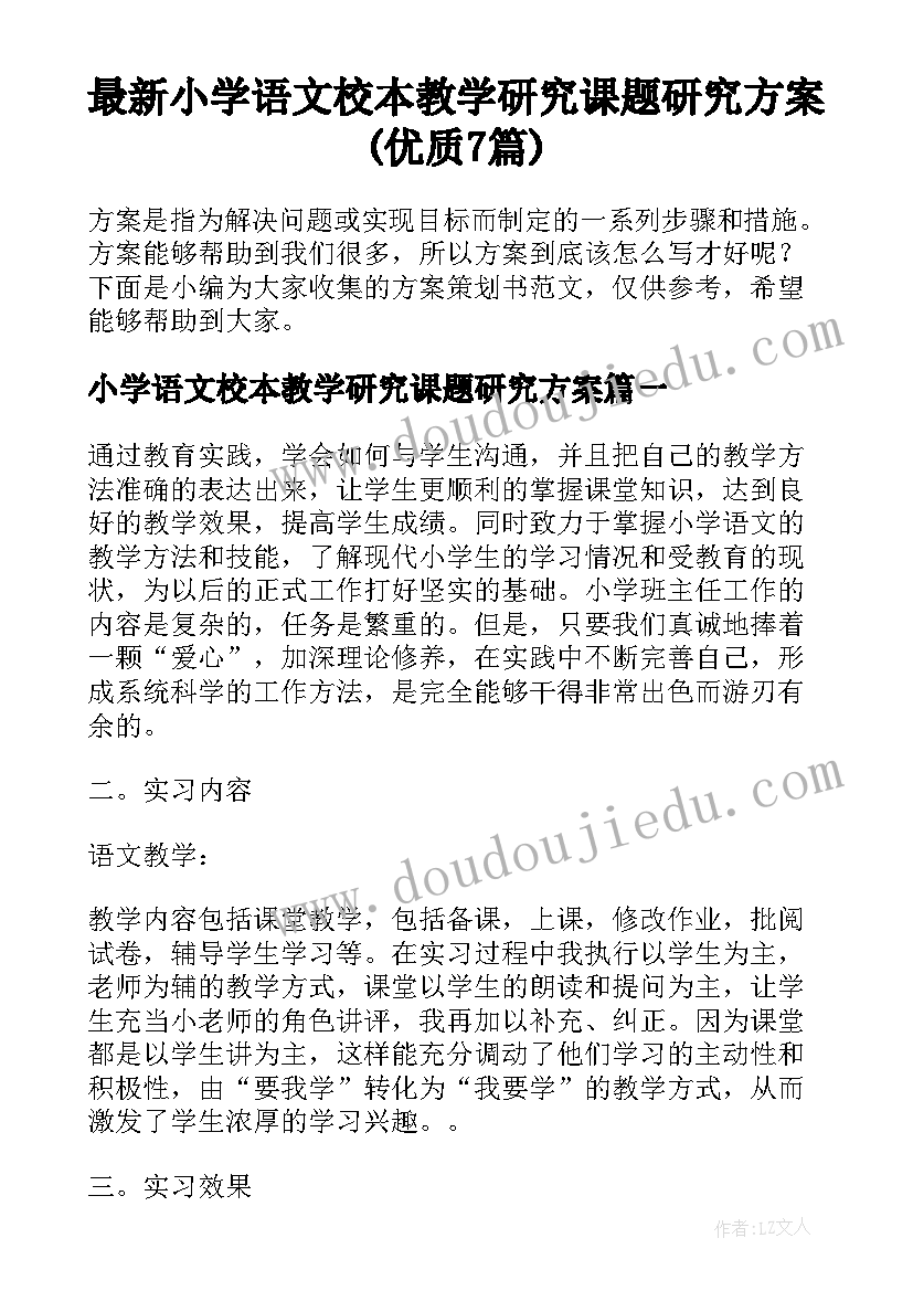 2023年开学第一课思政课活动总结(精选5篇)