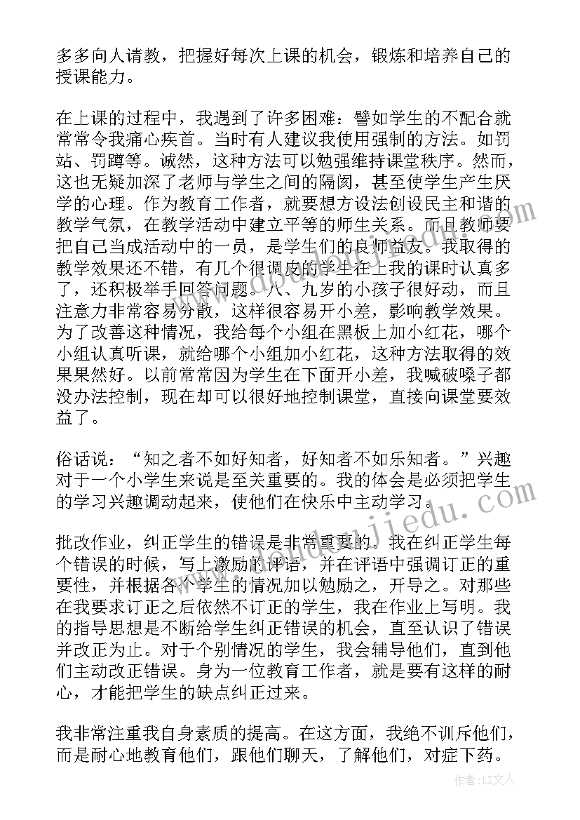 2023年开学第一课思政课活动总结(精选5篇)