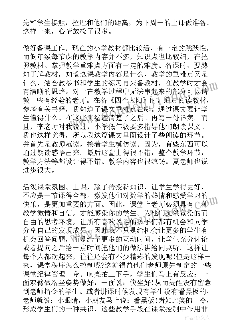 2023年开学第一课思政课活动总结(精选5篇)