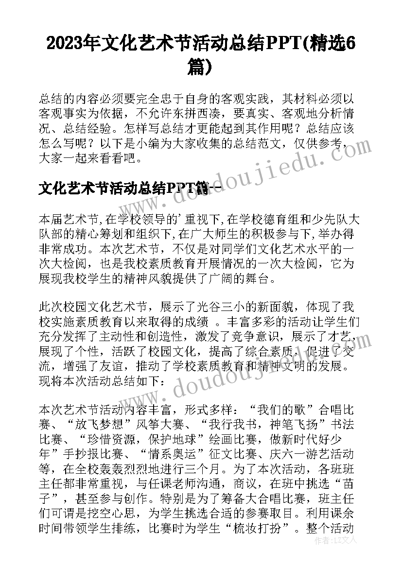 最新秋季学期军训总结 学生军训个人总结(大全10篇)