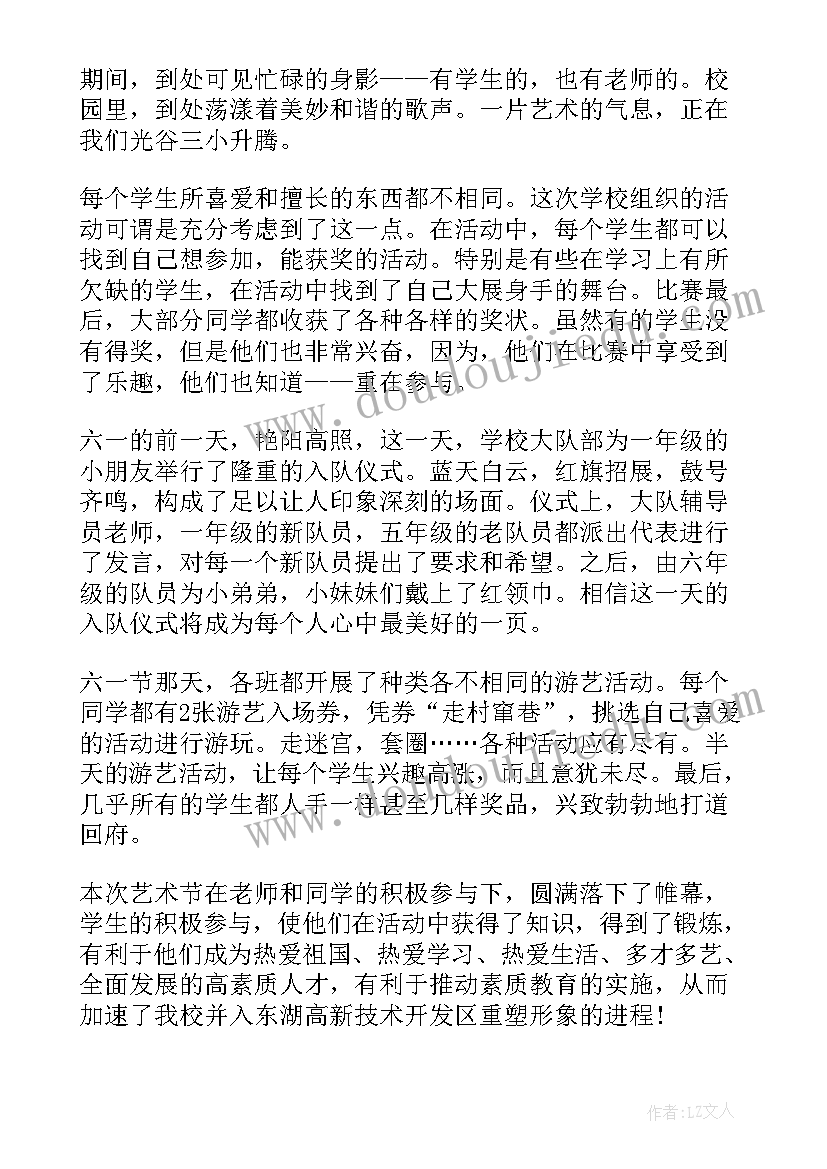 最新秋季学期军训总结 学生军训个人总结(大全10篇)