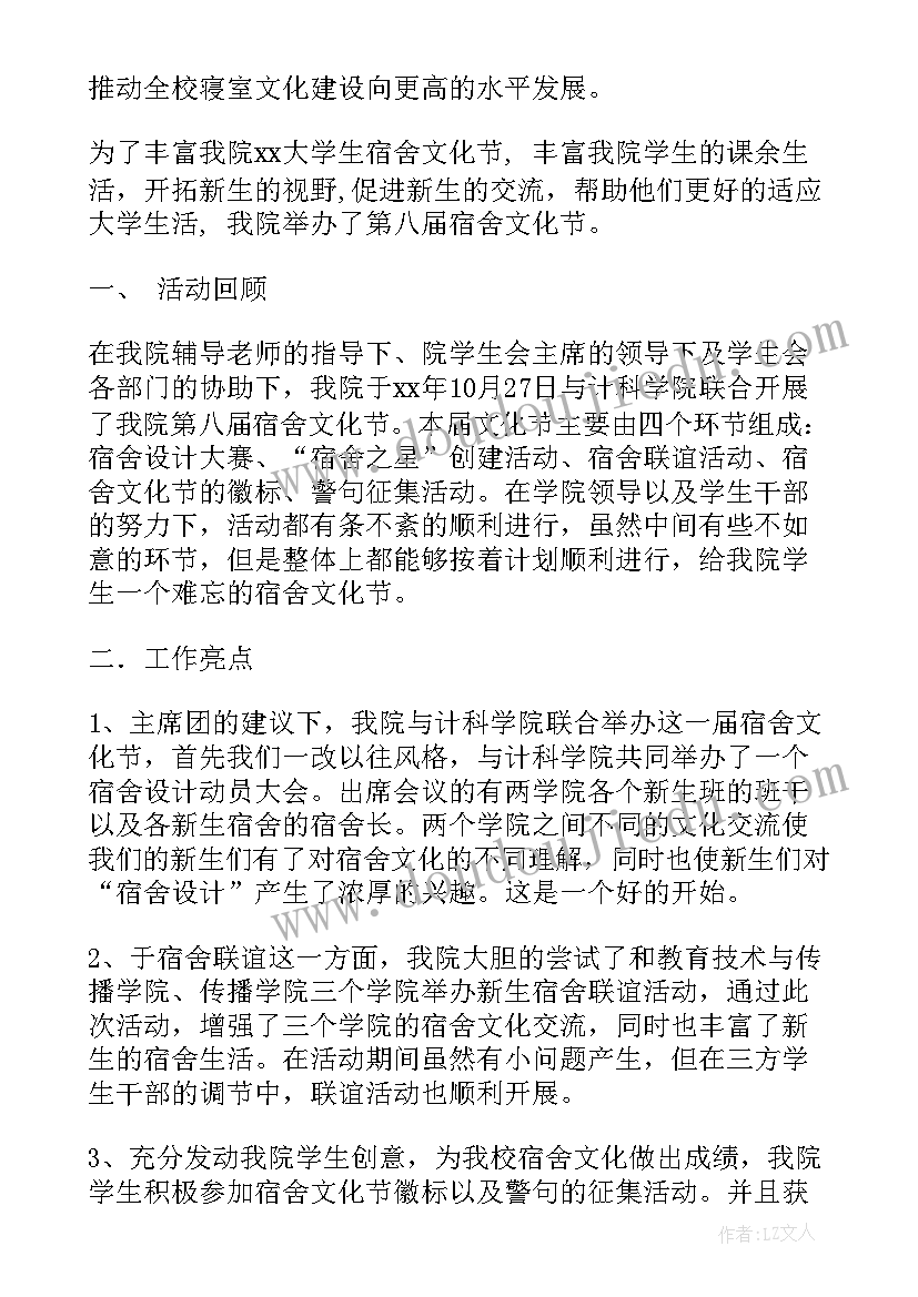 最新秋季学期军训总结 学生军训个人总结(大全10篇)