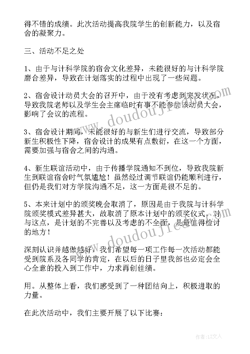 最新秋季学期军训总结 学生军训个人总结(大全10篇)