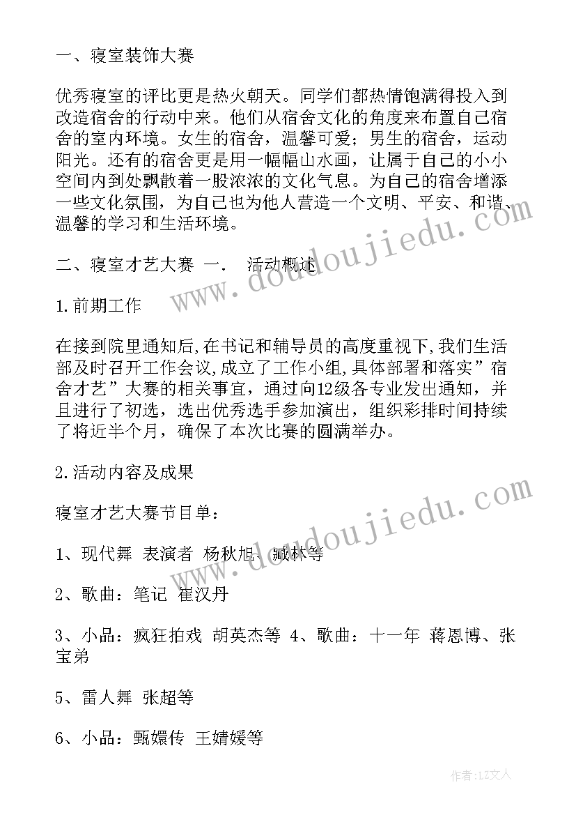 最新秋季学期军训总结 学生军训个人总结(大全10篇)