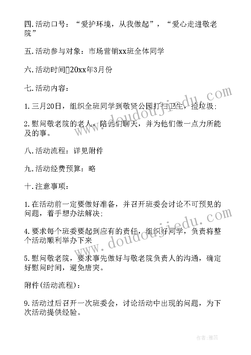 2023年学雷锋团日活动总结(大全10篇)