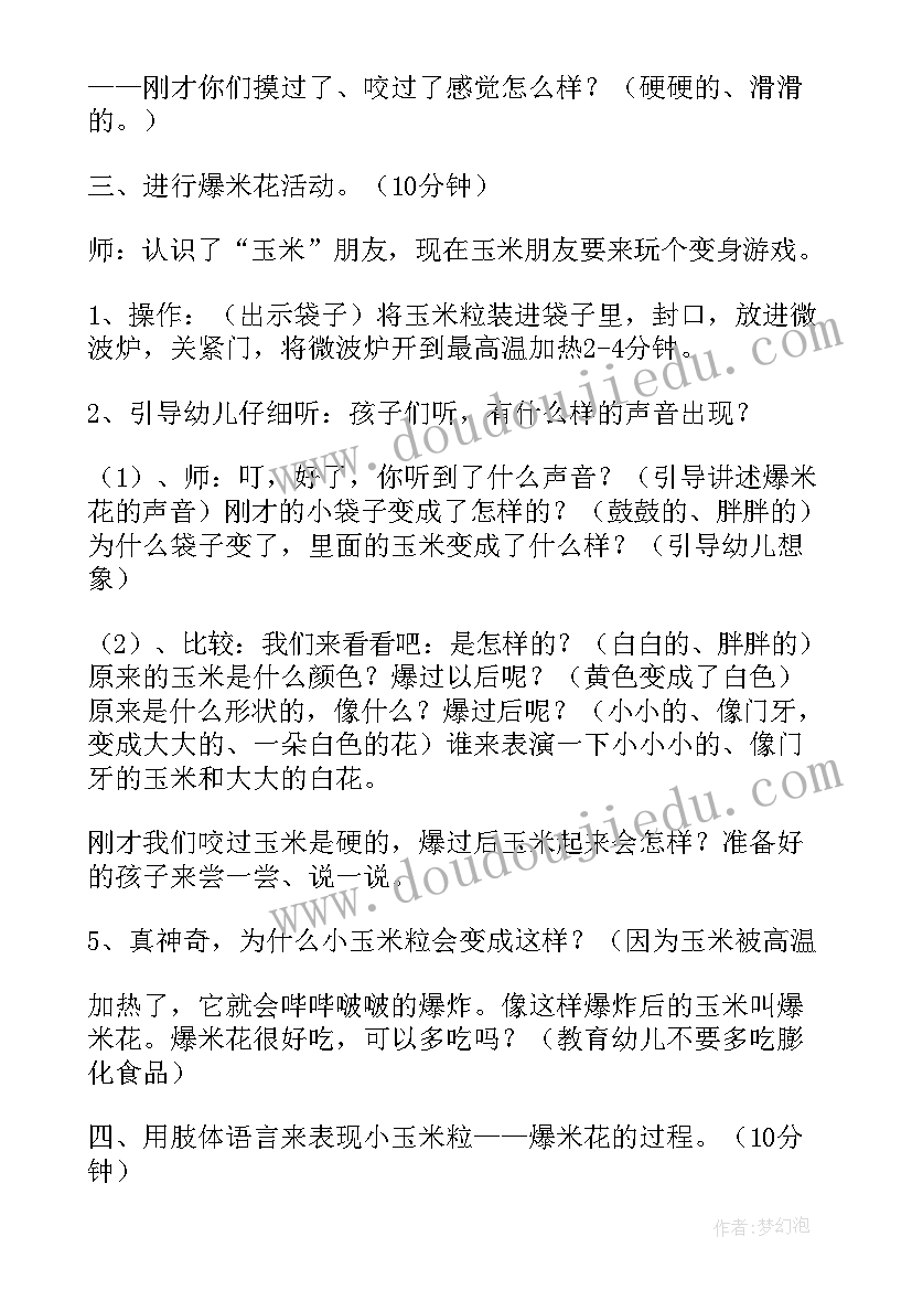 2023年小班美术下雨了教学反思(通用5篇)