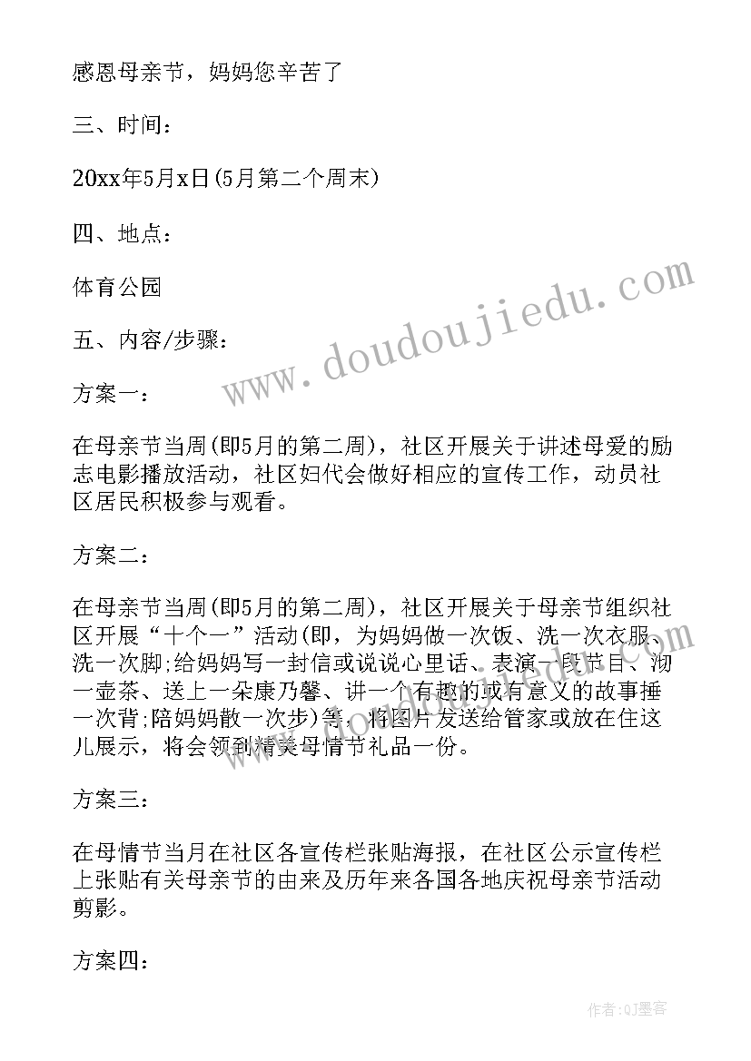 2023年物业活动总结宣传(模板7篇)