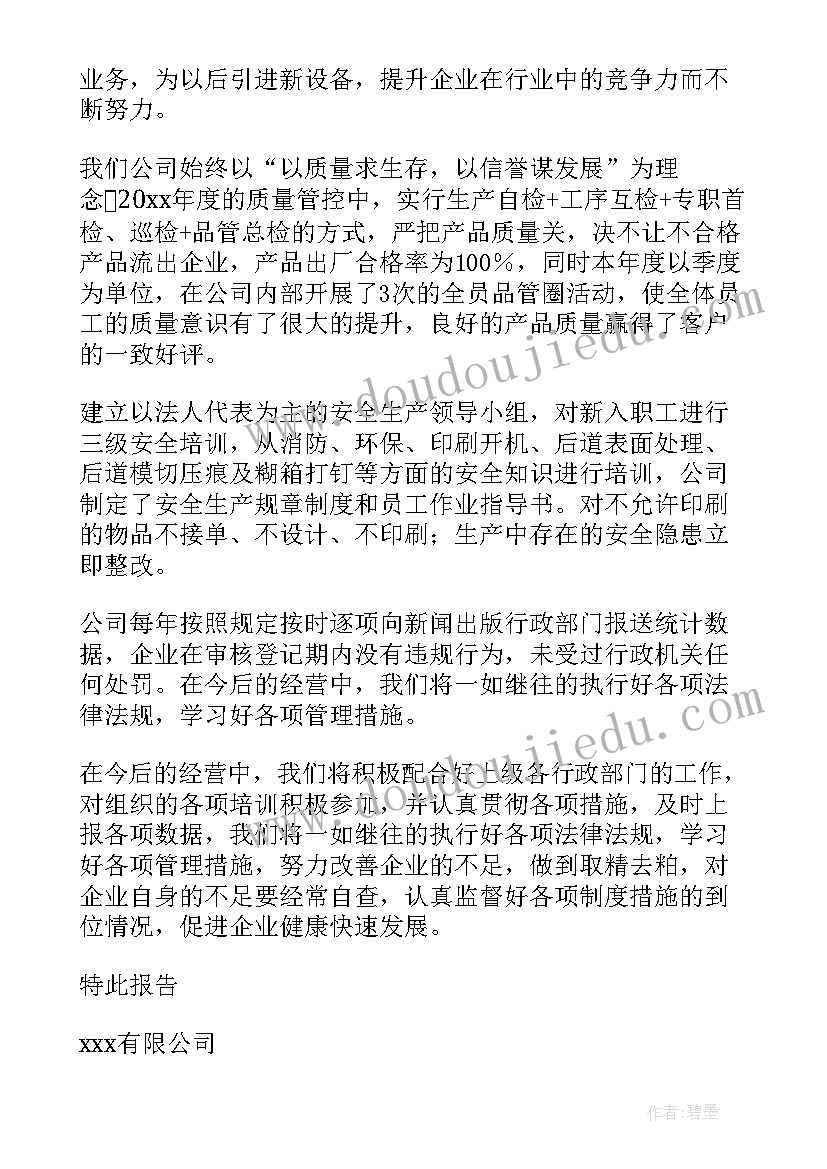 印刷厂保密工作进行总结(实用5篇)