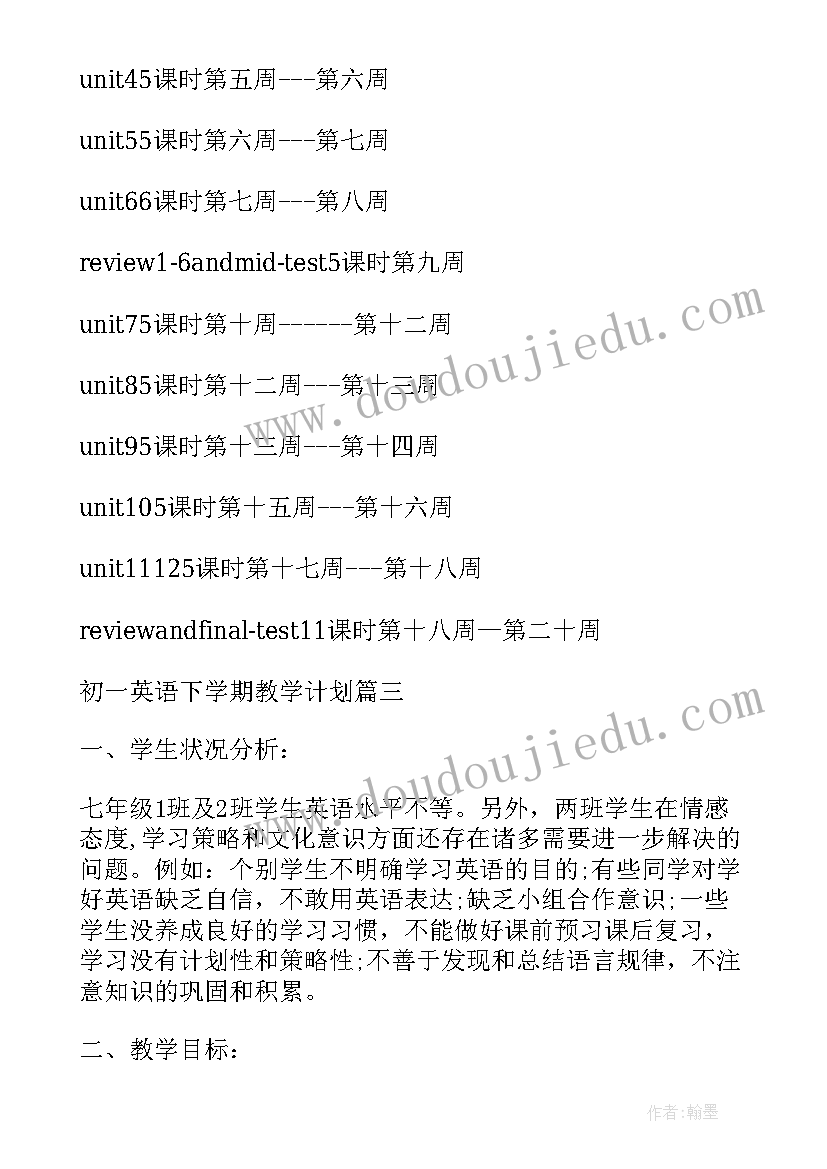 最新新初一语文教学计划第一单元 新初一体育教学计划(优质8篇)