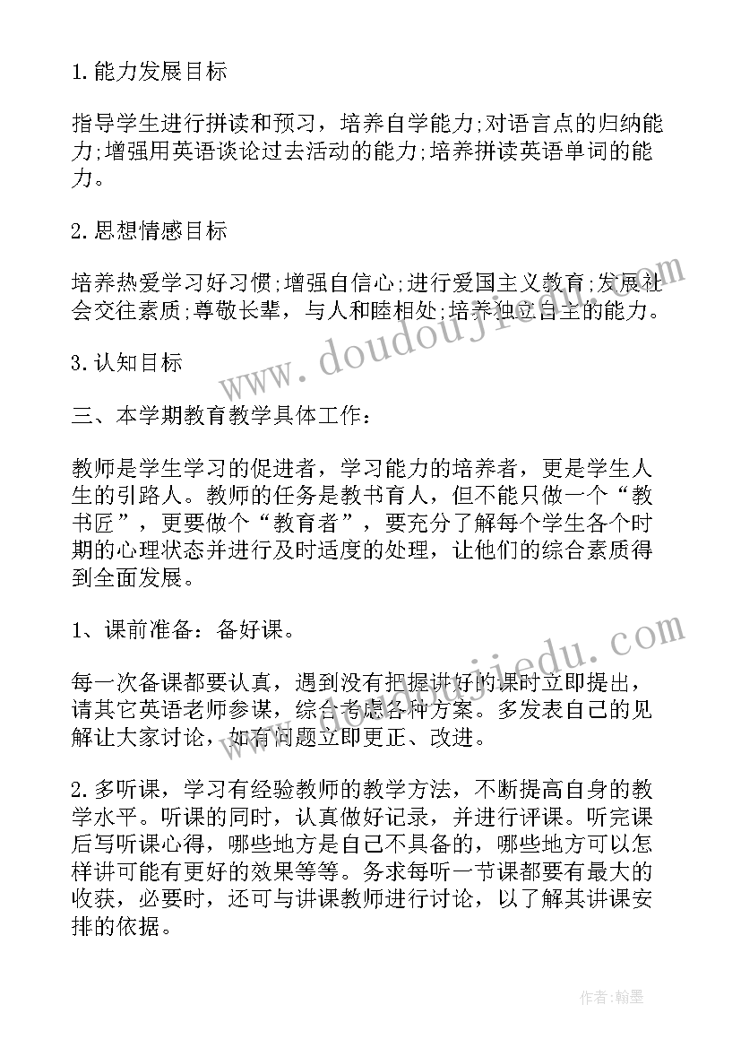 最新新初一语文教学计划第一单元 新初一体育教学计划(优质8篇)