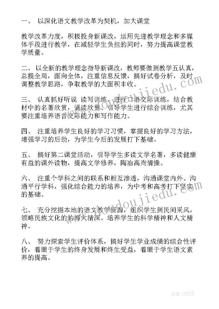 一年级思品教学计划 一年级教学计划(精选9篇)