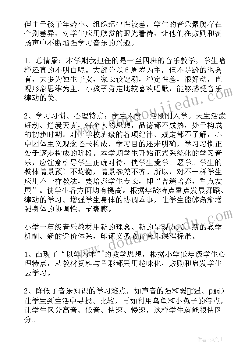 一年级思品教学计划 一年级教学计划(精选9篇)