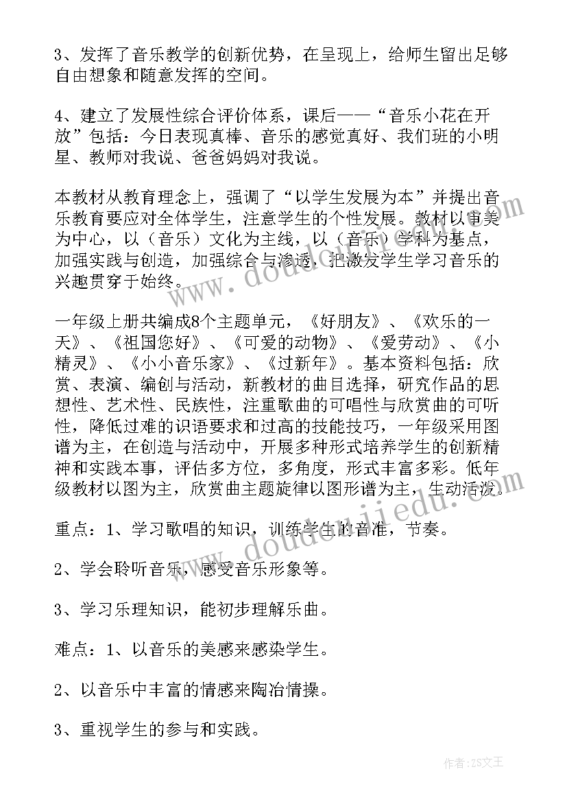 一年级思品教学计划 一年级教学计划(精选9篇)