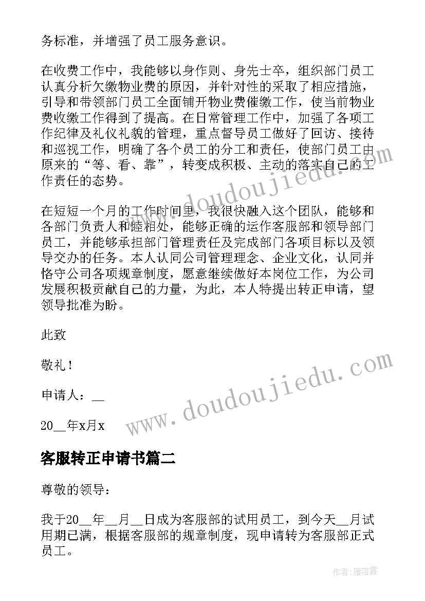 绿色企业意思 企业绿色发展学术心得体会(精选9篇)