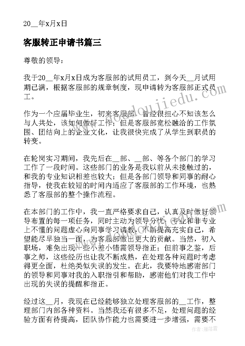 绿色企业意思 企业绿色发展学术心得体会(精选9篇)