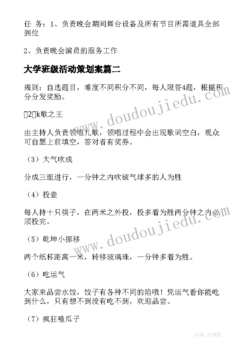 学校新年祝福语(模板5篇)