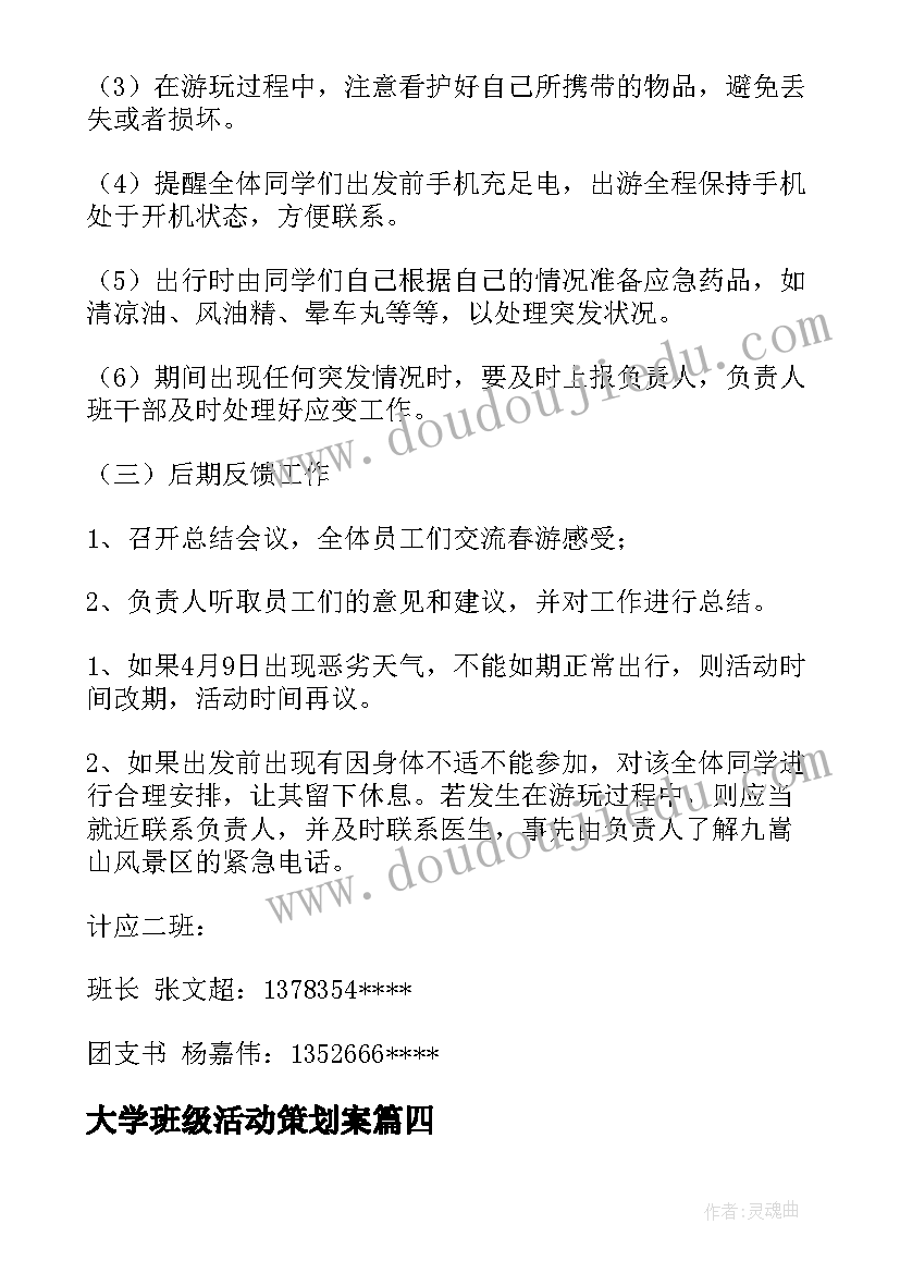 学校新年祝福语(模板5篇)