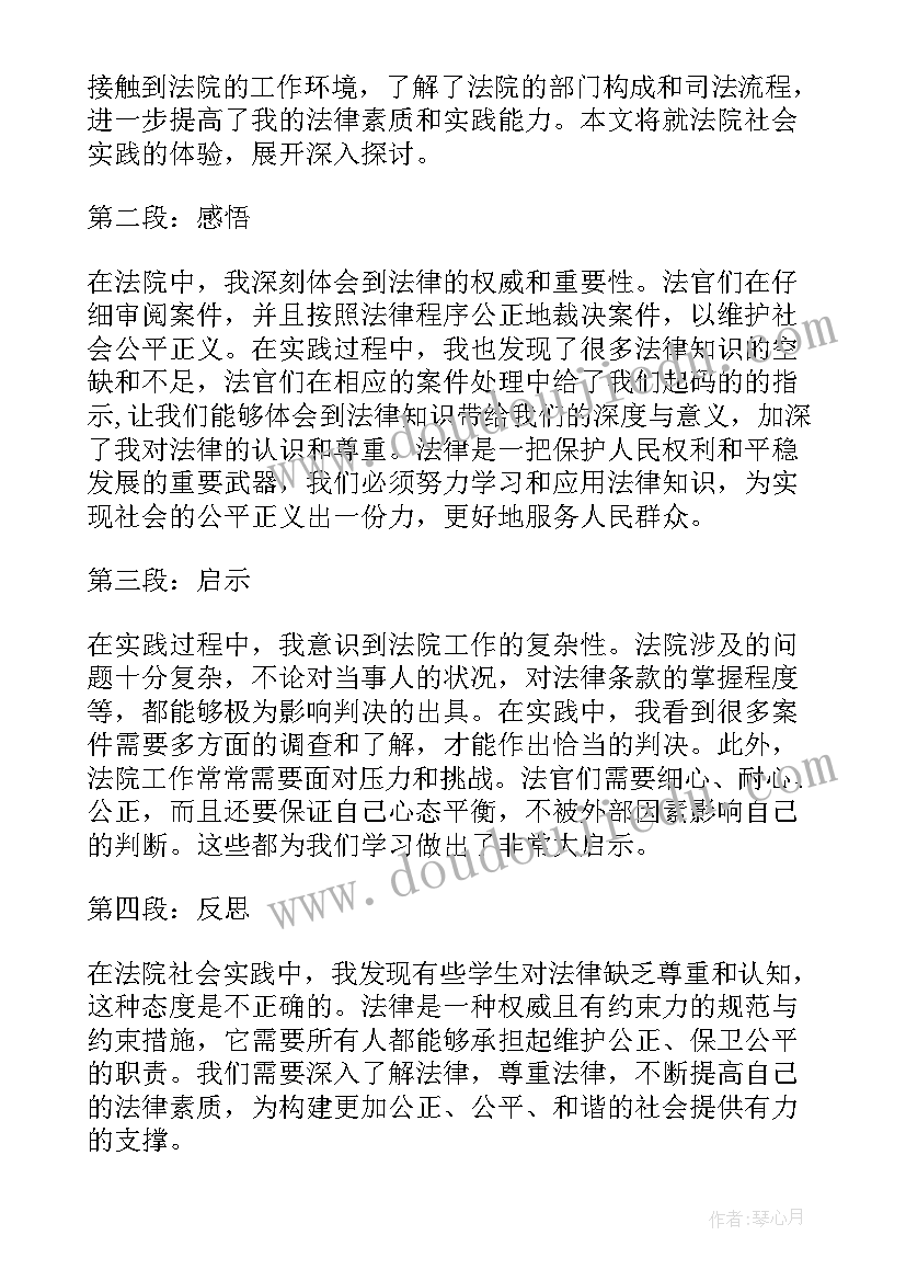 2023年茶艺社会实践 助教社会实践报告心得体会(模板8篇)