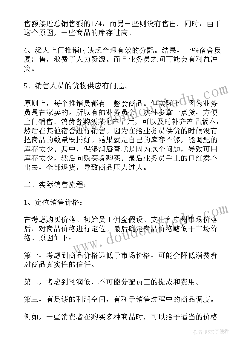 最新农村家庭低保申请书一级残疾(汇总5篇)