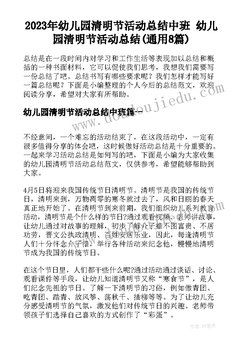2023年党支部三会一课会议纪要(通用5篇)