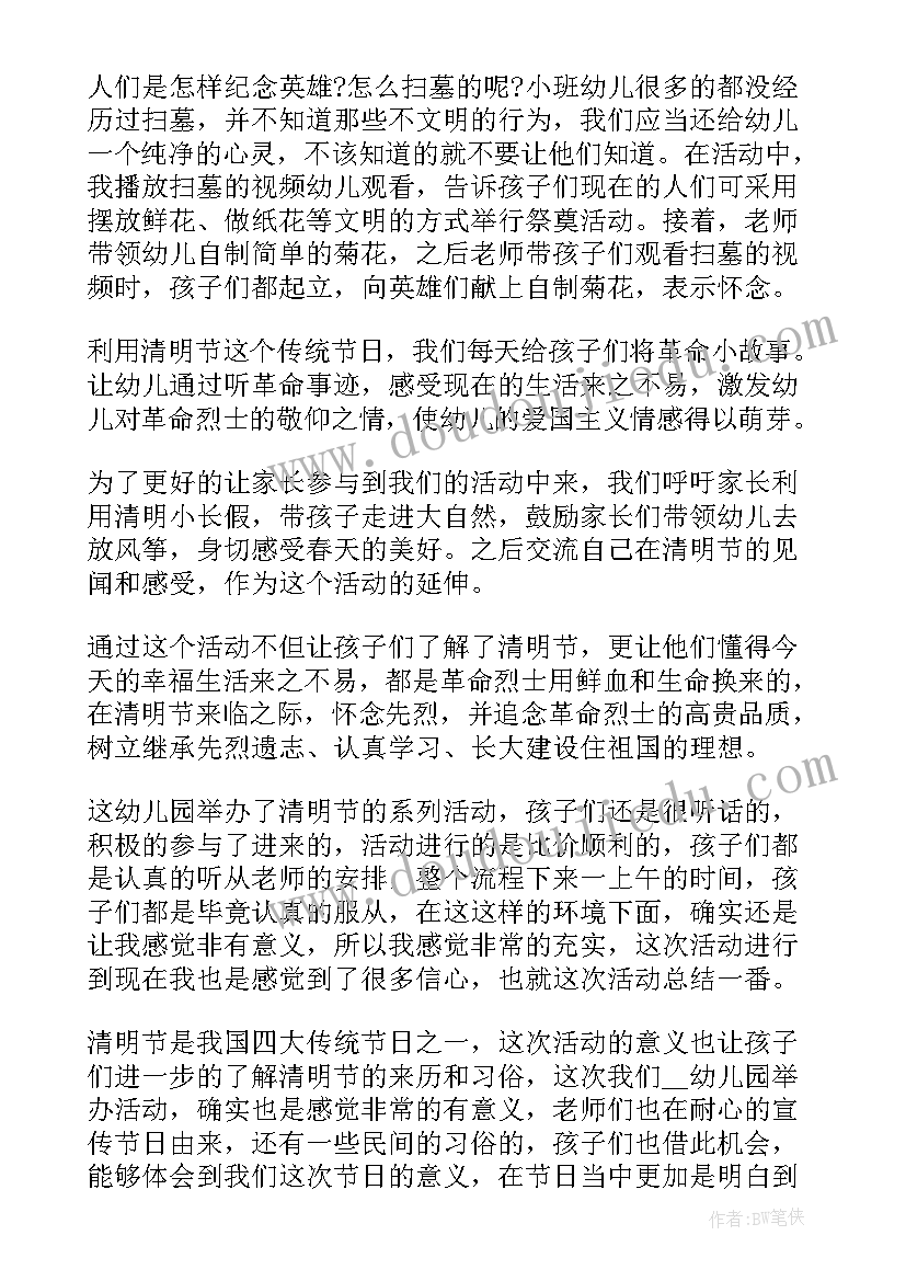 2023年党支部三会一课会议纪要(通用5篇)