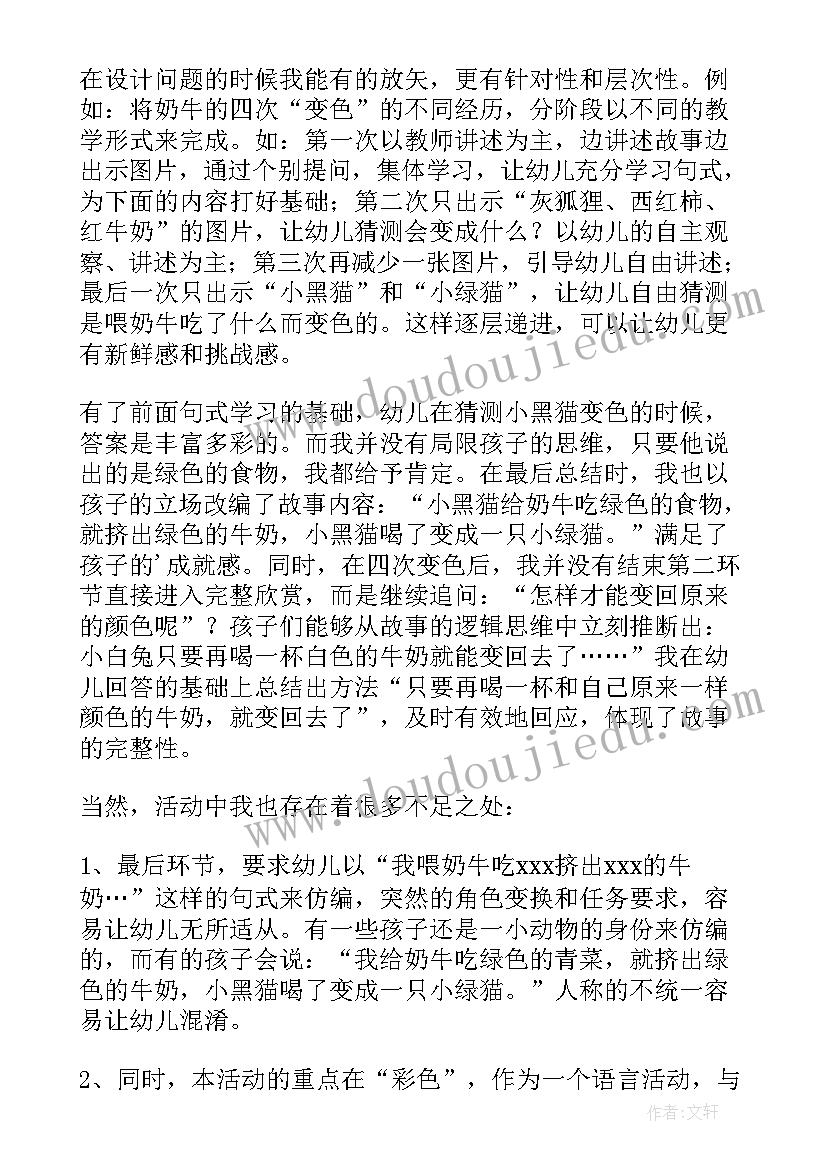 最新有几瓶牛奶教学反思一年级(优秀5篇)