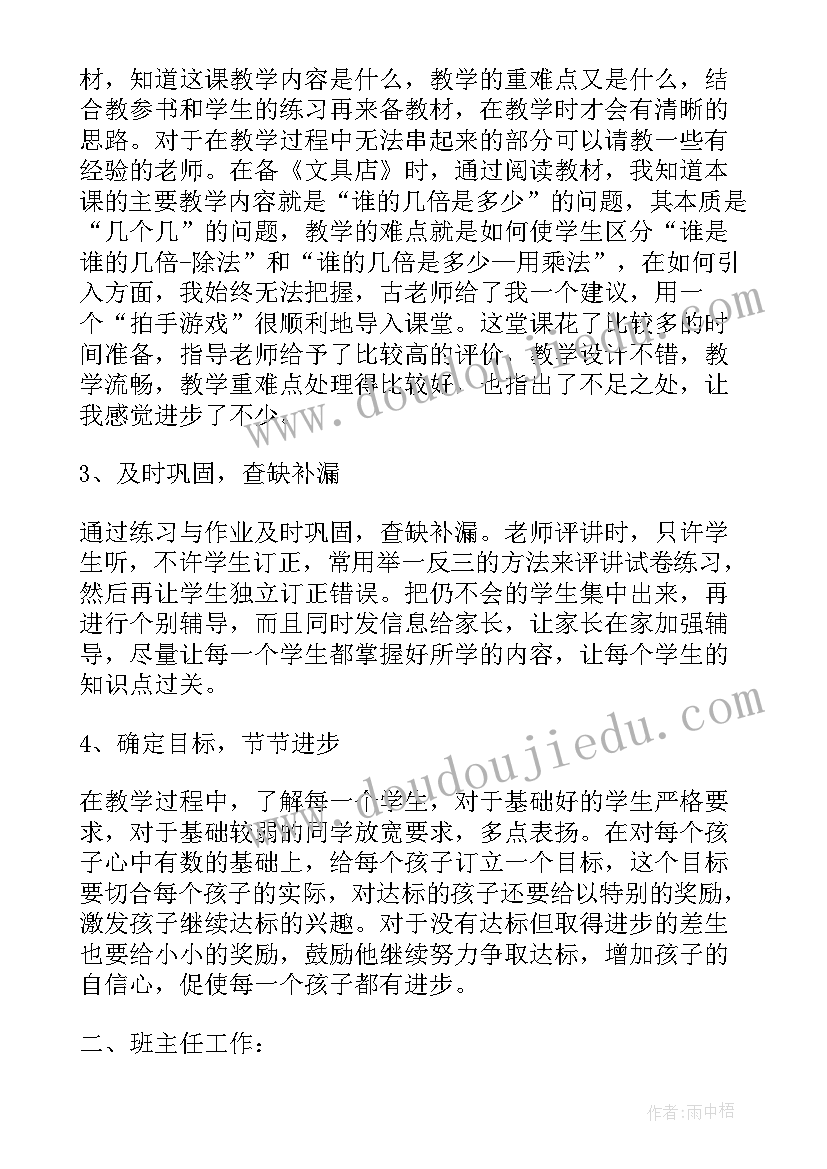 最新技校新学期计划和目标在 新学期新目标日记(通用8篇)