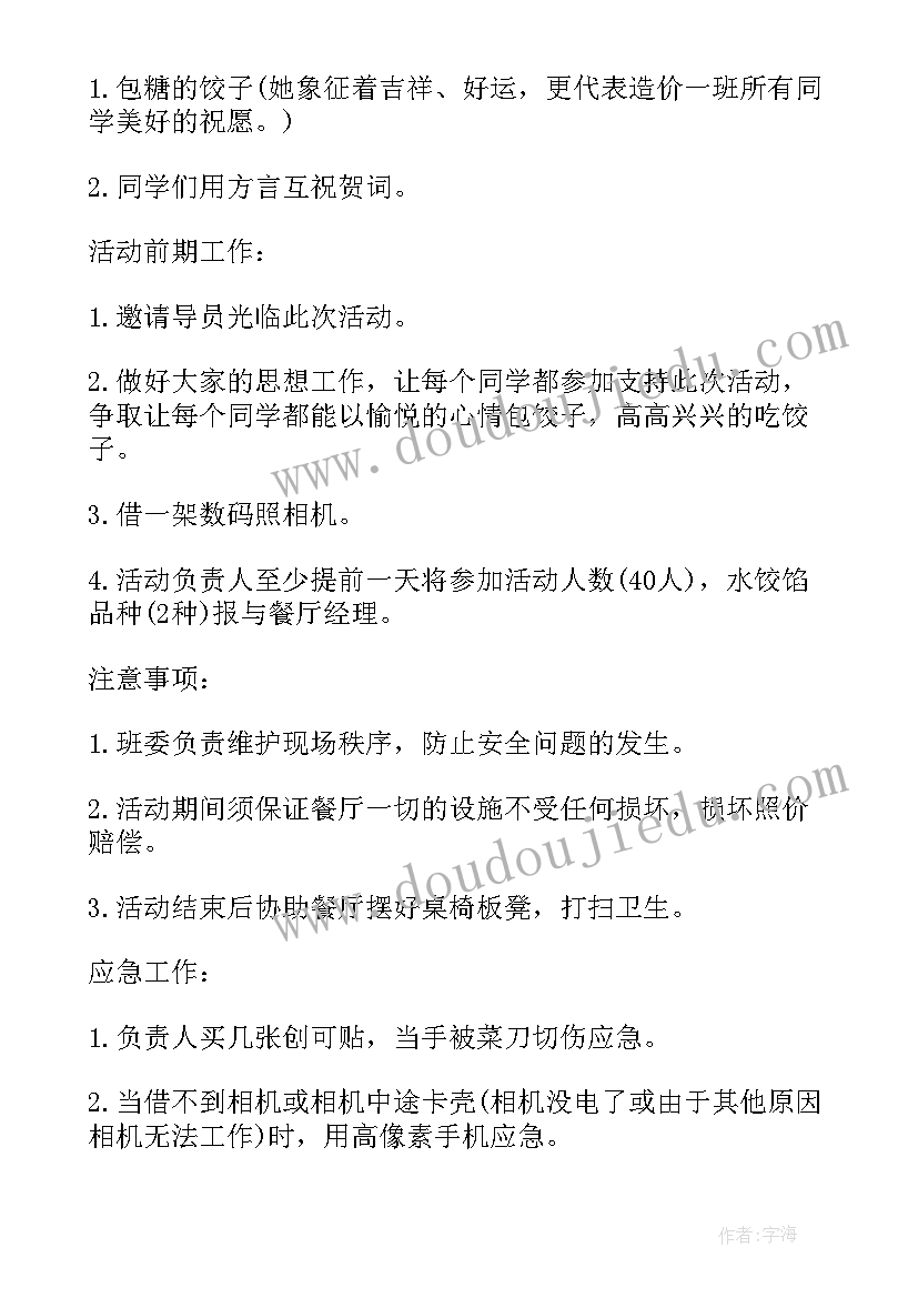 最新小学朗诵活动主持词 小学元旦活动方案(汇总5篇)