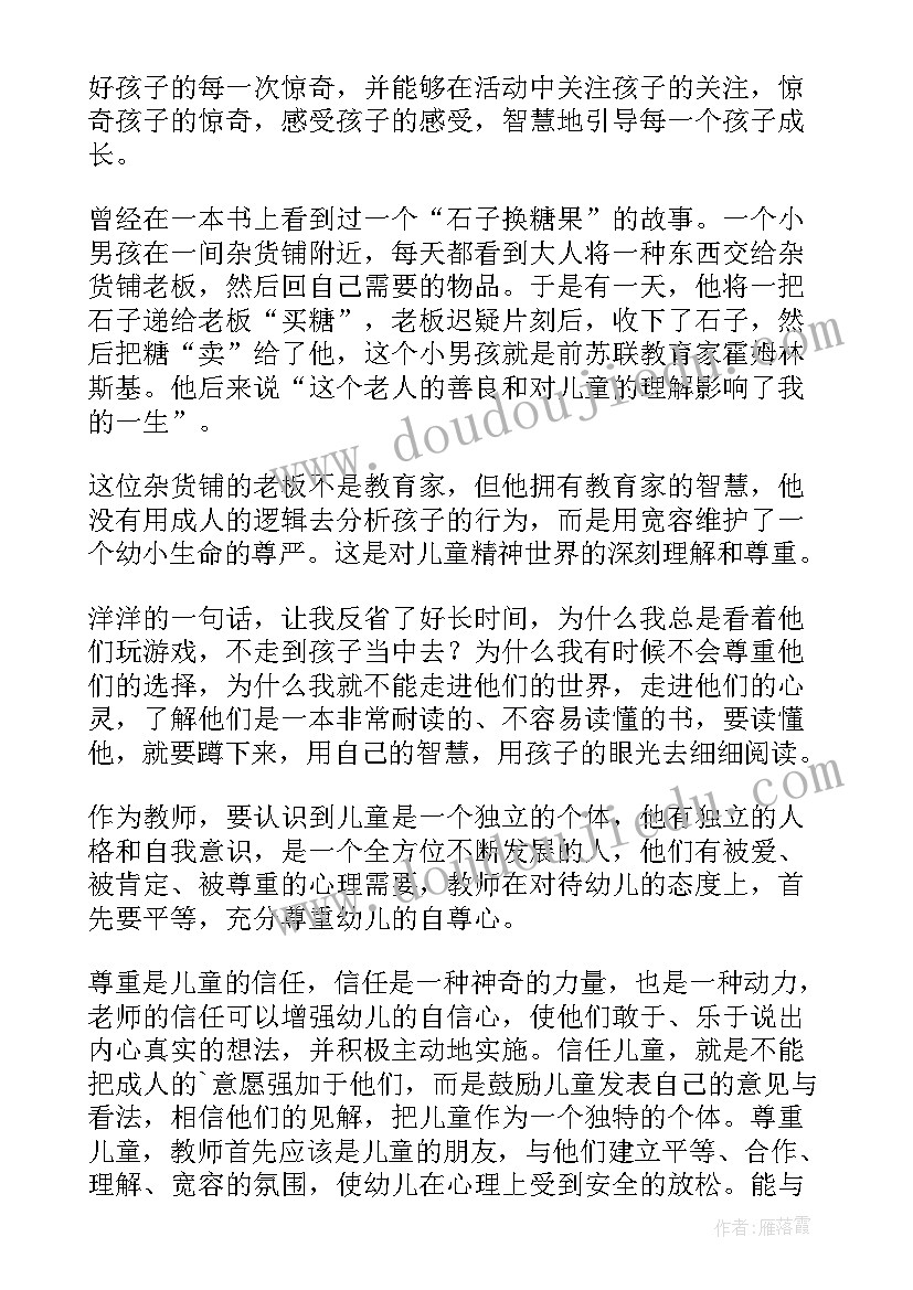 关爱老人教案反思(优质5篇)