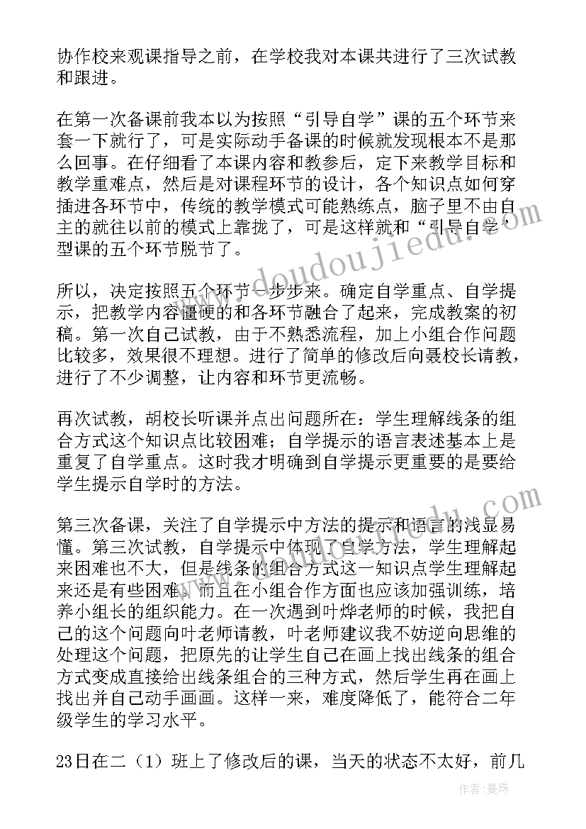 2023年大班会变的水教学反思(模板5篇)