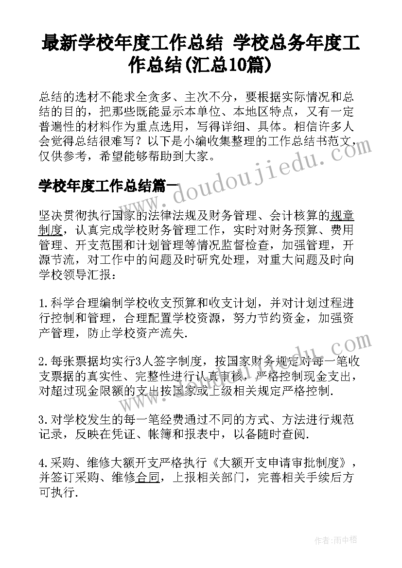 2023年小学新时代文明实践活动工作计划 新时代文明实践站活动计划工作计划(实用5篇)