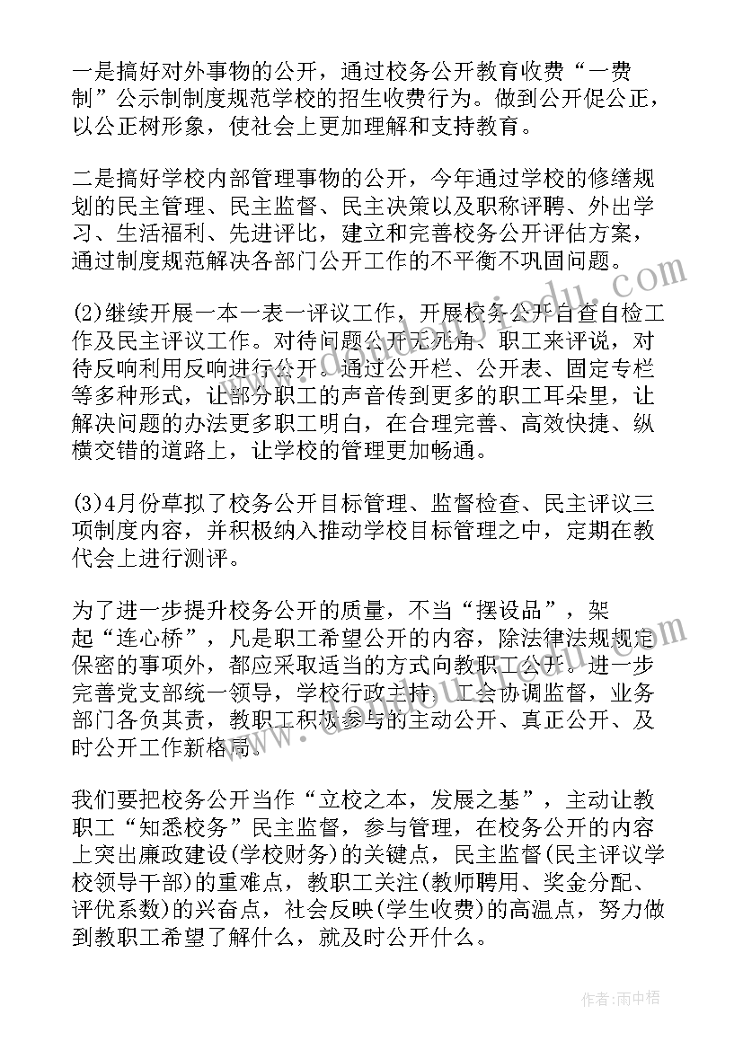 2023年小学新时代文明实践活动工作计划 新时代文明实践站活动计划工作计划(实用5篇)