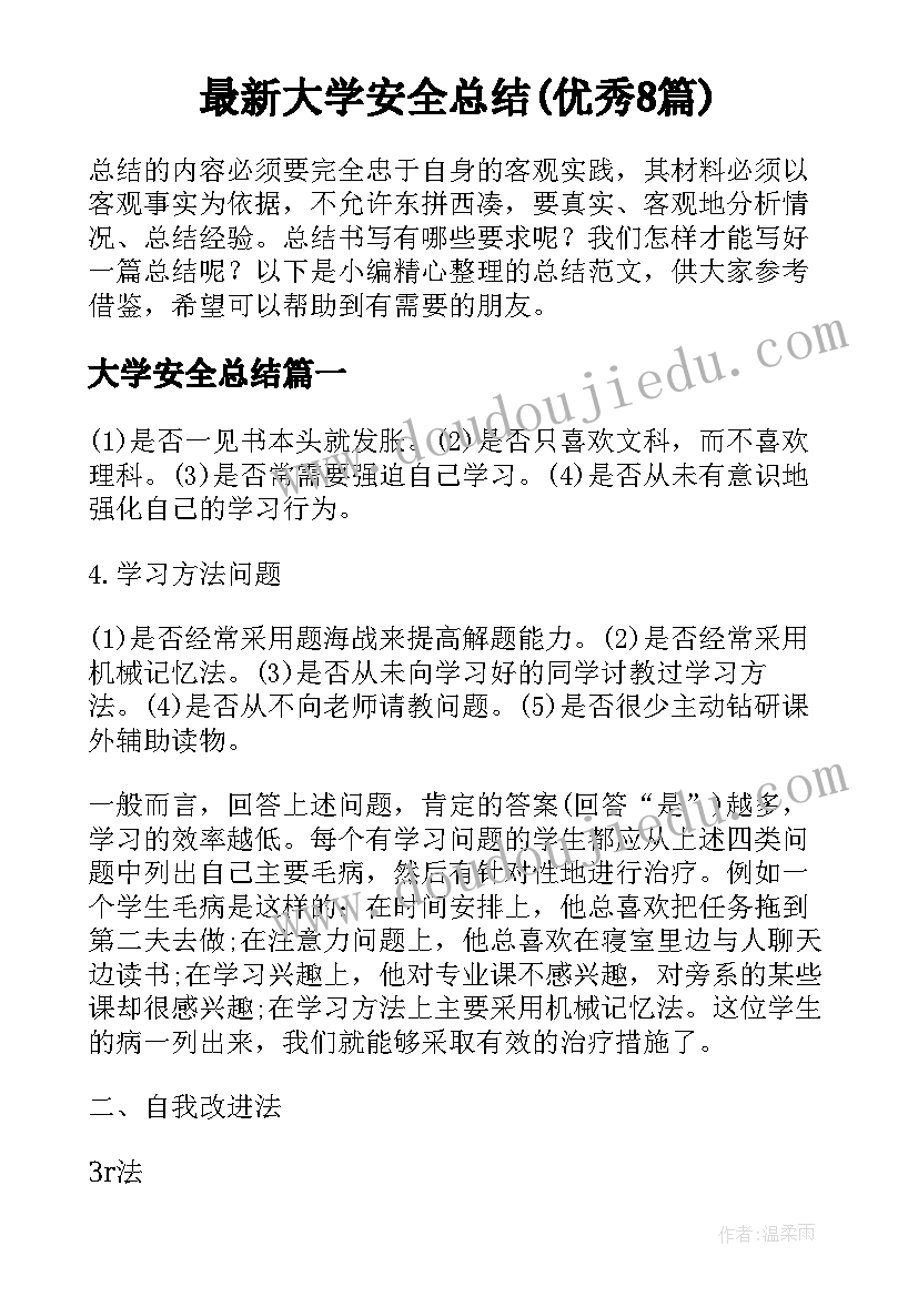 最新班级团支委会议记录(大全10篇)