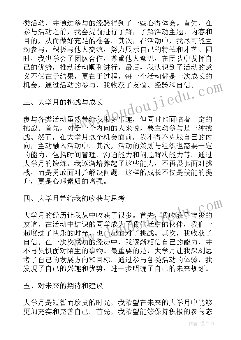 最新班级团支委会议记录(大全10篇)