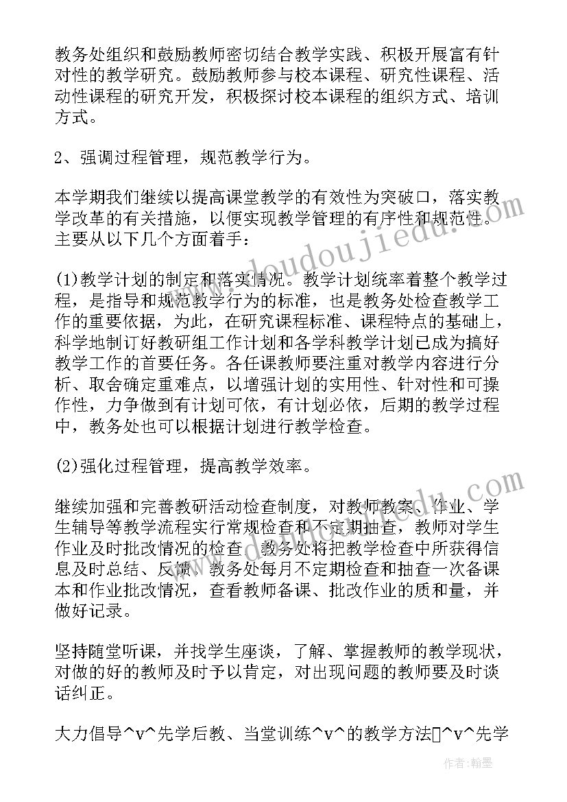 计划工作的关键是比较方案(精选5篇)