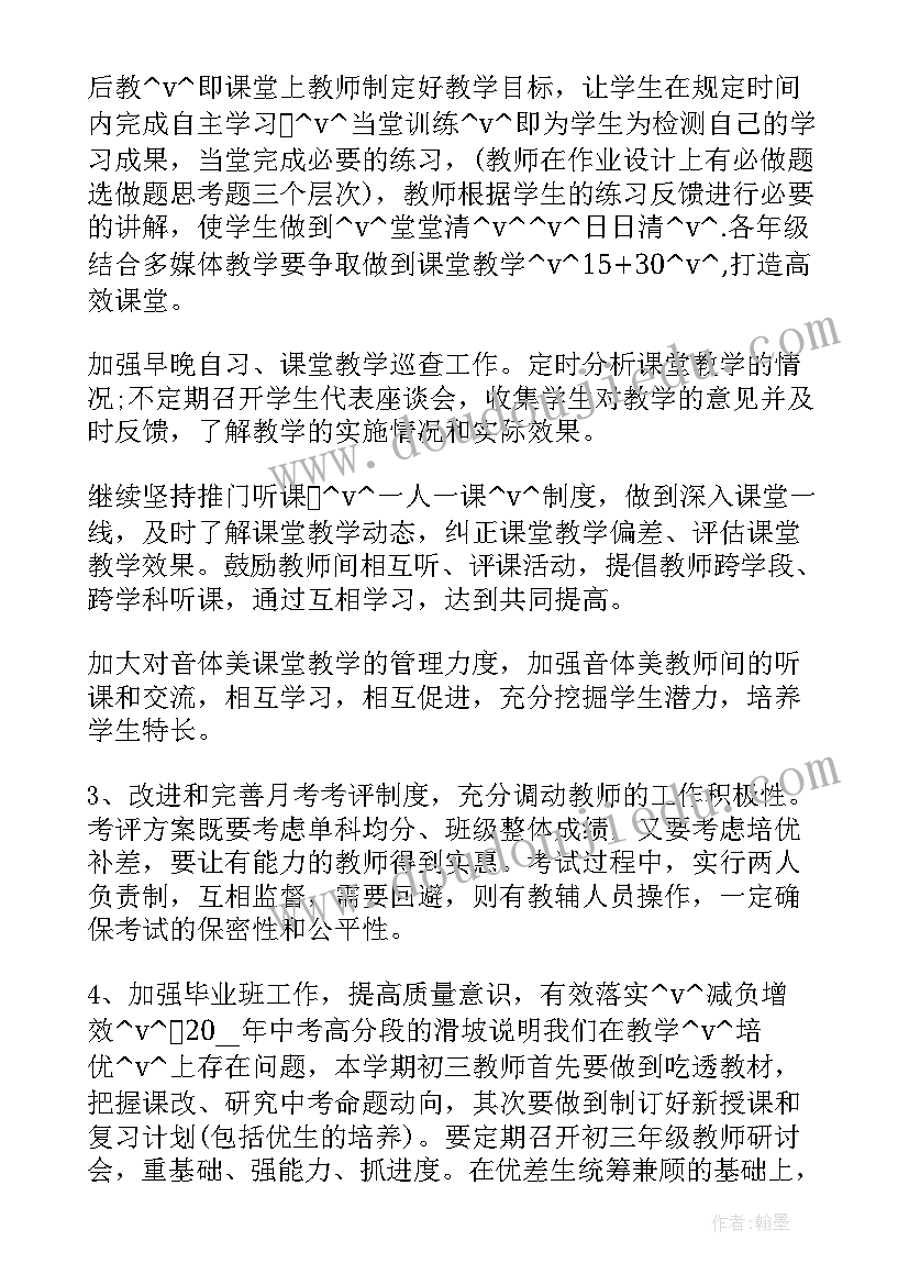 计划工作的关键是比较方案(精选5篇)