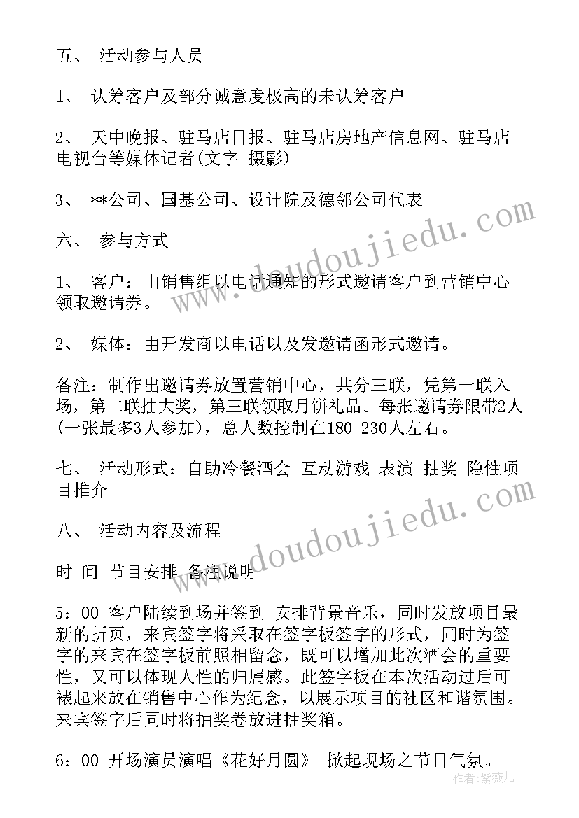 最新租房加租金条例 房屋租赁心得体会律师(优质7篇)